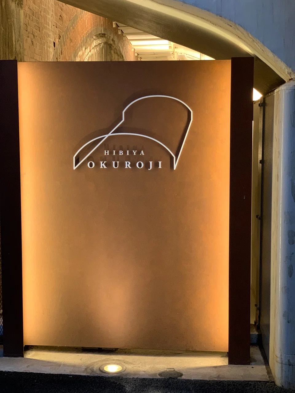 New hip spot Hibiya Okuroji