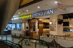 Food and beverage outlet nosignboard Sheng Jian at Northpoint City is operated by No Signboard.