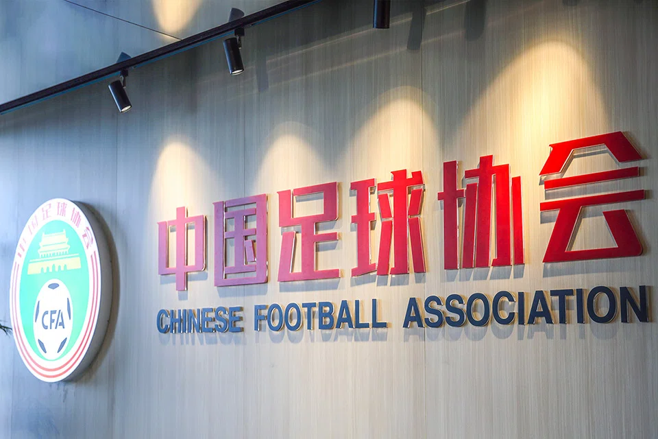 Chen Xuyuan, who has been chairman of the Chinese Football Association since 2019, is under investigation by various national and regional agencies, according to a statement published by the General Administration of Sport of China.