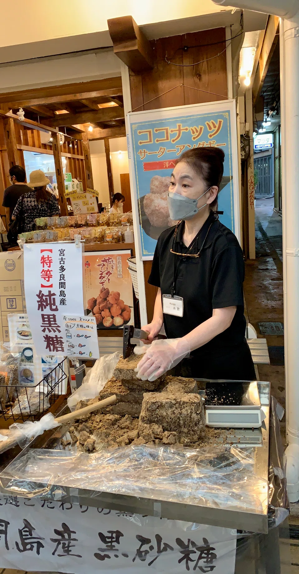 A kokuto stand in Kokusaidori in Naha.