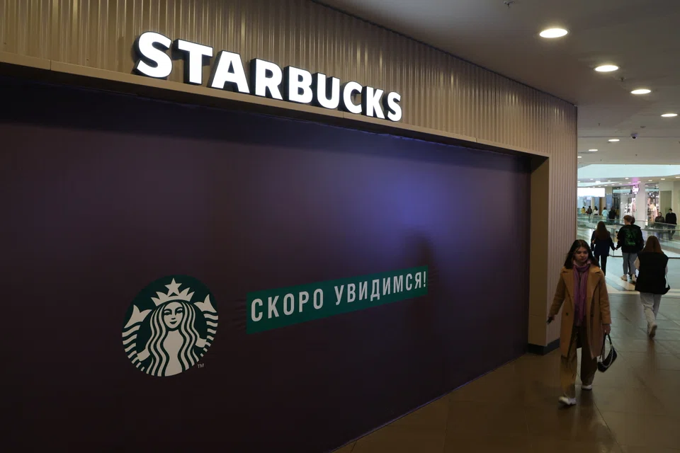 STARBUCKS said on Monday (May 23) it will exit the Russian market after nearly 15 years as the coffee chain joins McDonald's in marking the end of the presence of some of the top Western brands in the country.