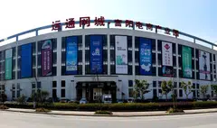 Fu Heng e-commerce warehouse in Hangzhou, owned by EC World Reit, is one of three properties mortgaged to the municipal government of Fuyang, a city in China's Anhui province. 