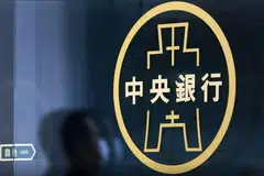 Taiwan's central bank, in a unanimous decision, raised the benchmark discount rate by 12.5 basis points (bps) to 1.875 per cent.